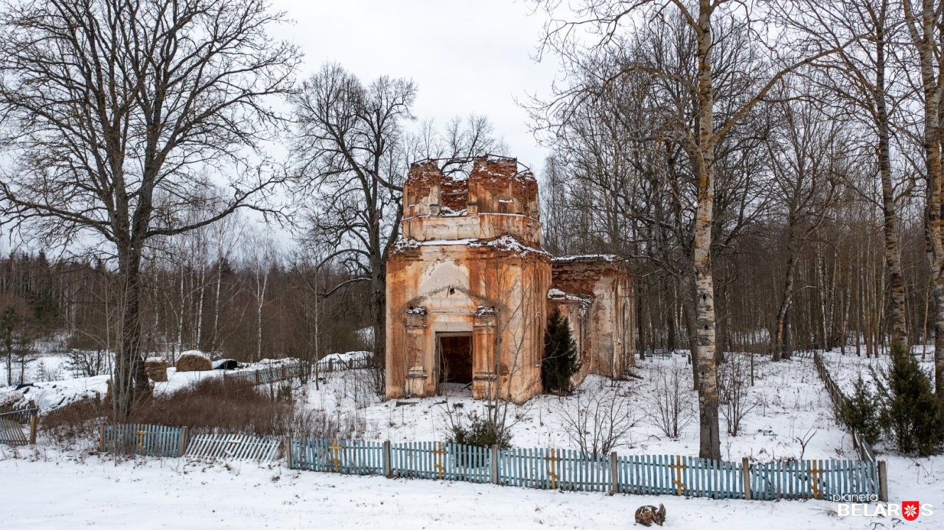 Руины церкви Святой Троицы в Мостовиках. Фото С. Плыткевича, 08.03.2021