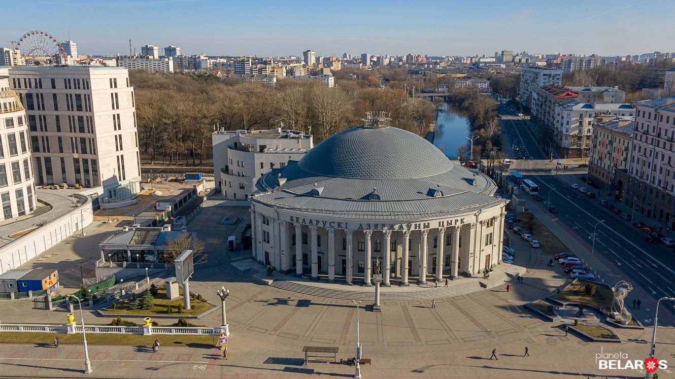 Цирк минск. Белгосцирк Минск. Минск цирк. Здание цирка в Минске. Здание куполообразные в Минске.