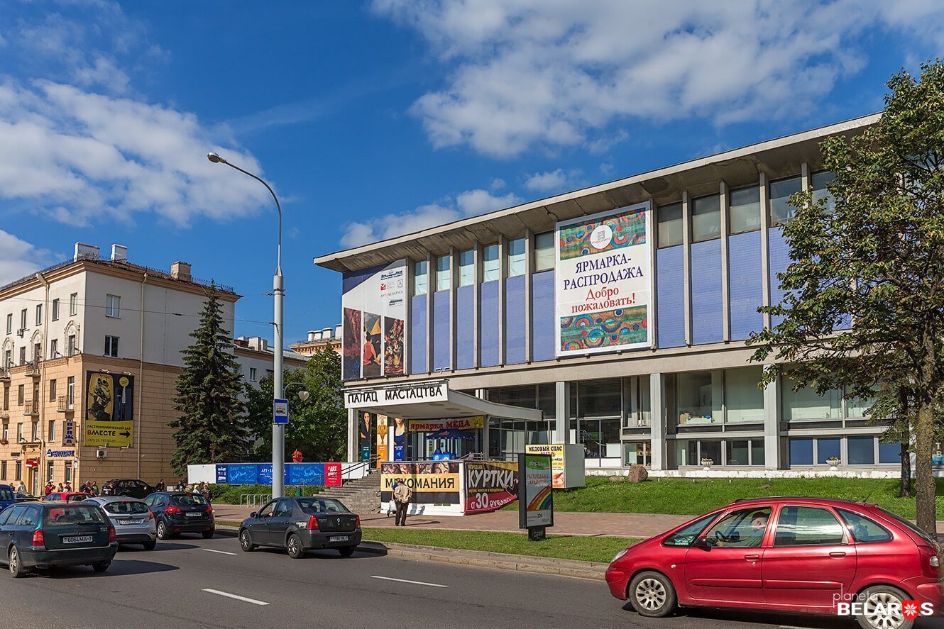 Дворец искусства в Минске | Планета Беларусь